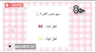 تبين تزيدي من متابعينك سواء على التيك توك او الانستغرام؟🌸☁||فعاليات لزيادة المتابعين سوفت وكيوت ♬°` screenshot 1