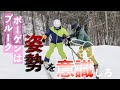 【スキープルークボーゲン】スパルタプルークボーゲン修行！ポジションから効率の良いフォームまで徹底網羅！