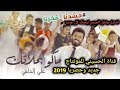 علي الدلفي ماكو بحلاتك جديد وحصريا 2019 في عيد الحشد الشعبي Exclusive Video Clip 2019 