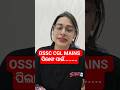 OSSC CGL MAINS ପିଲାଙ୍କ ପାଇଁ...... #odishatestbook #osscjob