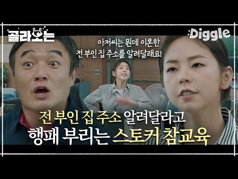 진상 <strong>민원인</strong> 참교육하는 공무원 | #Diggle