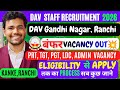 DAV गांधीनगर Kanke, Ranchi Vacancy Out💥🎯| PRT | TGT | PGT | LDC सारे Post की Vacancy 😱 #davcbt2026