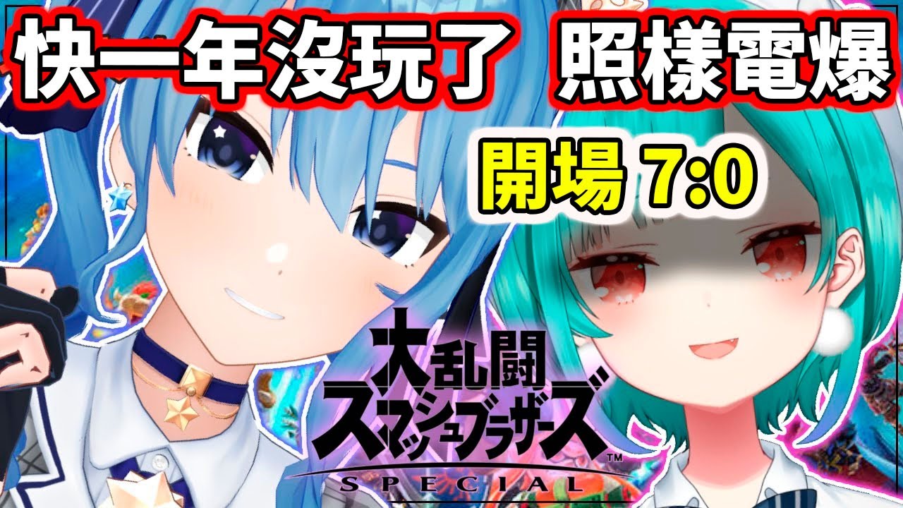 妳大姐永遠是妳大姐，這就是砍人的專家...露醬慘遭電爆【hololive／ホロライブ】【星街すいせい／Suisei】【潤羽るしあ／Rushia】【VTuber中文字幕】