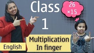 Finger Abacus Multiplication Class 1 English | Fast Mind Math | Multiplication | Abacus With Sneha