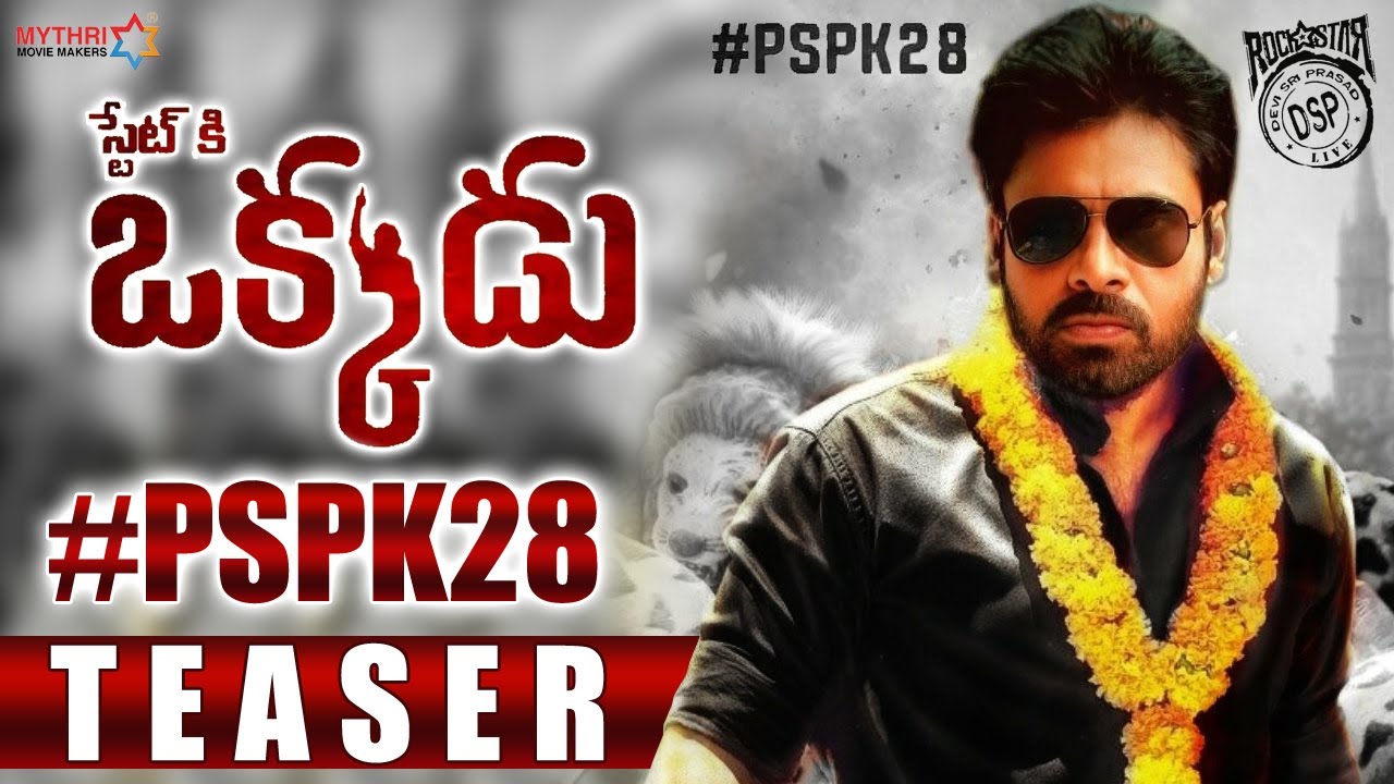 PSPK 28 Update | PSPK 28 Teaser | PSPK 28 Trailer | Pawan Kalyan Movie Updates | Bigg Screen