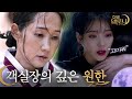 (ENG/SPA/IND) [#HotelDelLuna] Seo-hee's Past and Saying Goodbye to Man-wol | #Official_Cut | #Diggle