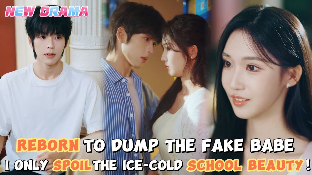 🔥Sneak Peek:Reborn to Dump the Fake Babe【NEW】I Only Spoil the Ice-Cold School Beauty!#cdrama #crush
