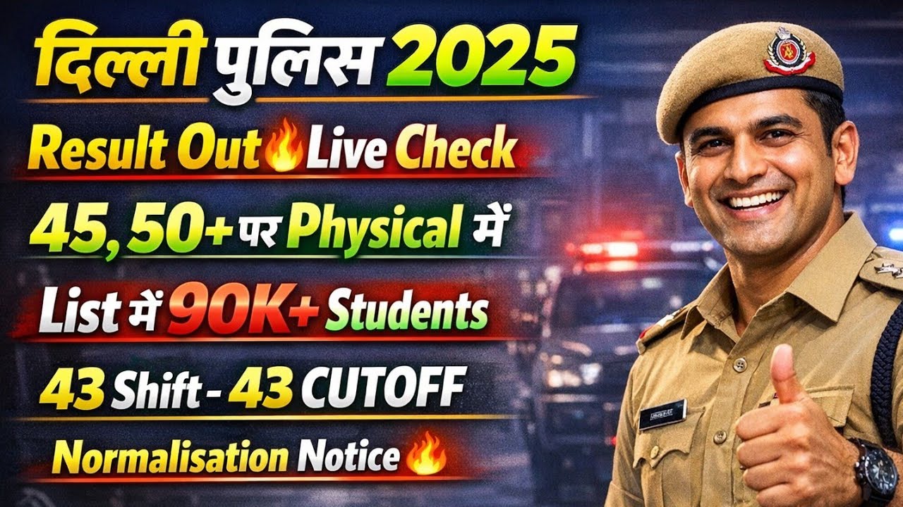 DELHI POLICE RESULT जारी🔥लिंक/Physical नोटिस🔴DELHI POLICE CUT OFF 2025/DELHI POLICE RESULT KAB AAEGA