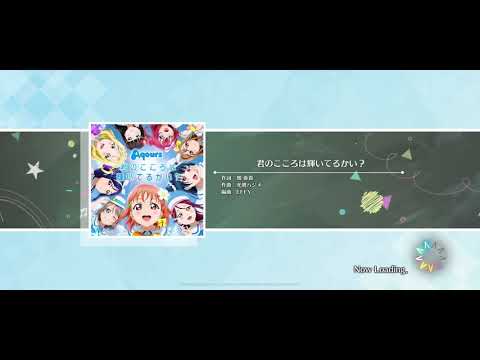 【スクスタ】君のこころは輝いているかい？ 上級+ S (還好有花丸(ﾟ∀ﾟ)