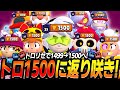 【ブロスタ】トロリセで1499になったキャラをデュエルで全部1500に戻した!デュエルの緊張感がやばかったwww