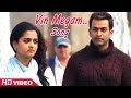 London Bridge Malayalam Movie Scenes Prithviraj Takes Nanditha On A Tour Vin Megam Song mp3