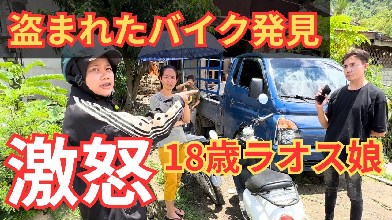 【18歳ラオス女子の旅】テー社長の怒り爆発！サイニャブリでの電動バイク発見と追求：サイニャブリー県探訪（第二話）