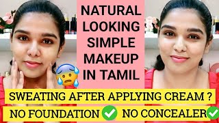 ❌No Foundation makeup tutorial | Natural looking Makeup | Simple Everyday  makeup look in Tamil screenshot 5