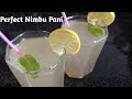 नींबू पानी बनाने का सही तरीका | How to Make Lemon Water Properly | Nimbu Pani Recipe