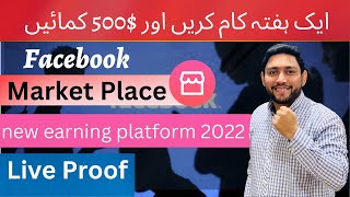 Facebook Marketplace Earn money online by Facebook Marketplace Facebook Marketplace step by step