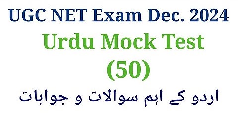 UGC Net Urdu Mock Test Dec. 2024 I UGC Net Urdu Important Questions I UGC Net Exam Dec. 2024