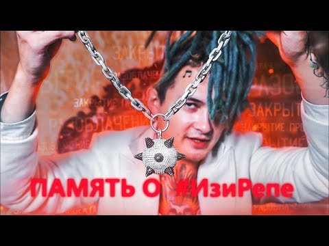 MORGENSHTERN (ПАМЯТЬ О #ИзиРеп)😖2017-2018