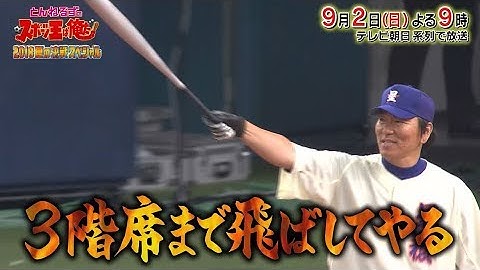 スポーツ王は俺だ Youtube