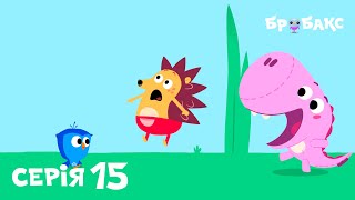 ЇЖАЧОК (BØRSTE) | 😵‍💫 У МЕНЕ ГИКАВКА | МУЛЬТИК УКРАЇНСЬКОЮ ДЛЯ ДІТЕЙ (1+)