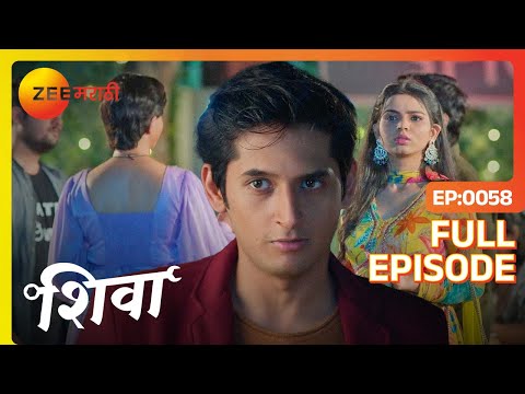 आशु शिवाला दिव्याला भेटायला भाग पाडतो - Shiva - Latest Full Ep - 58 - Shiva 