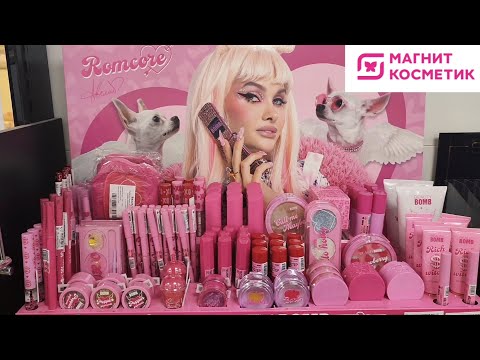 Купить Новую Коллекцию Косметики Beauty Bomb