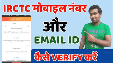 How to Verify IRCTC Registered Mobile Number And Email ID - IRCTC Verify Email And Mobile Number