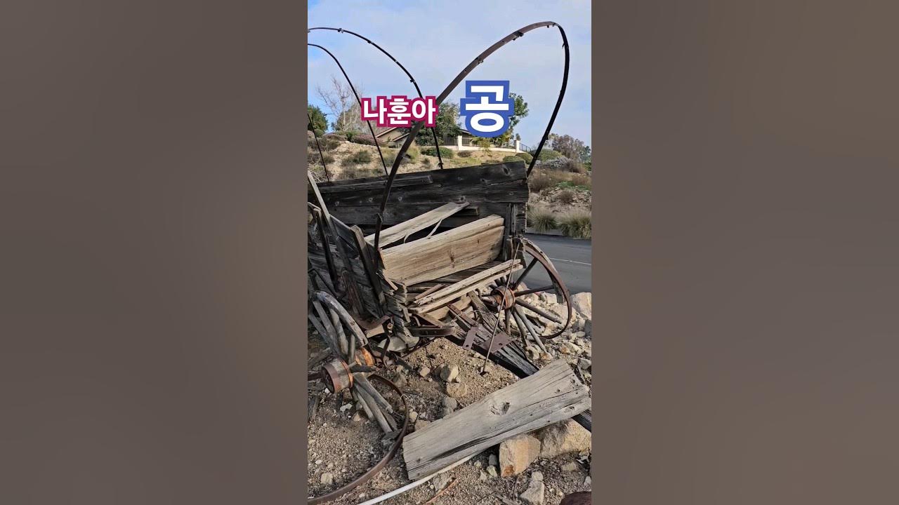 공 - 나훈아 공 - 나훈아