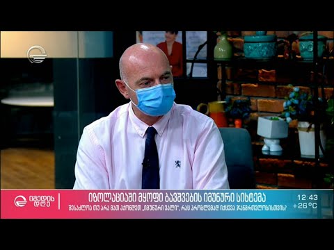 პედიატრი ივანე ჩხაიძე იზოლაციაში მყოფი ბავშვების იმუნური სიტემის შესახებ
