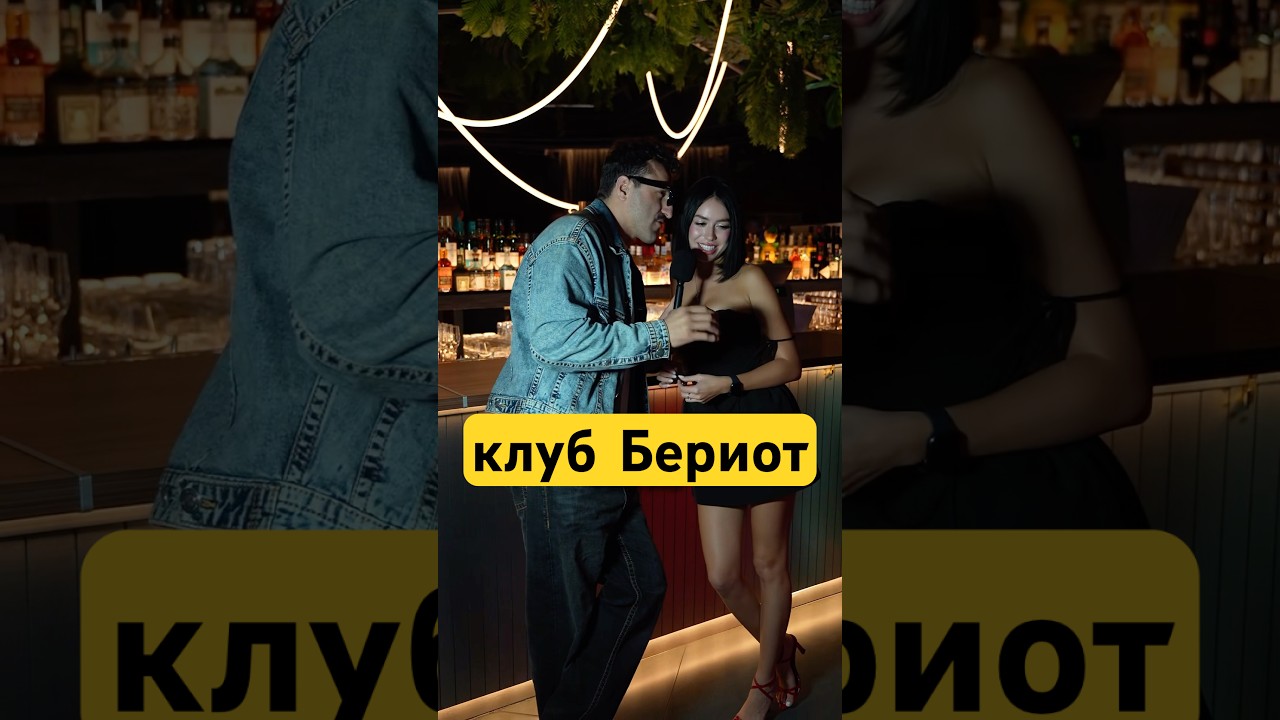 кажду пятницу в клубе Бериот. патрики пати 