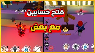 How to Open Multiple Roblox Accounts at Once screenshot 5