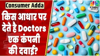 Doctors किस आधार पर करते है दवाईंयां Prescribe? | Consumer Adda | CNBC Awaaz screenshot 3