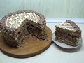 Торт "Киевский" рецепт.