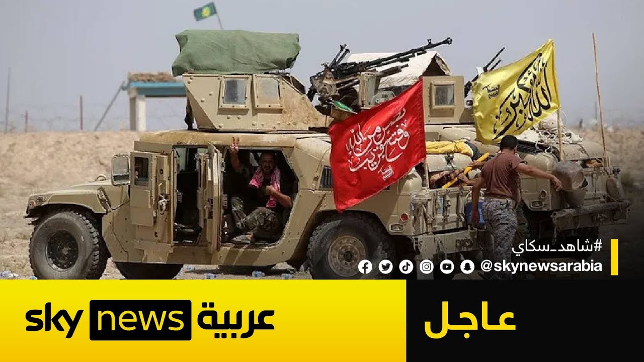 قوات من الحشد الشعبي العراقي تدخل سوريا للمشاركة في المعارك.. ما التفاصيل؟