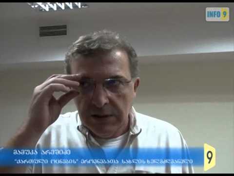 შეხვედრა ჰერეთის  მცხოვრებლებთან