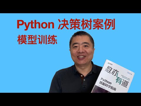 机器学习分类案例（5）模型训练