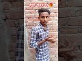 हैप्पी रक्षाबंधन 🎁 #funny #comedy #trending #sorts #video #harekfriendkaminahotahai
