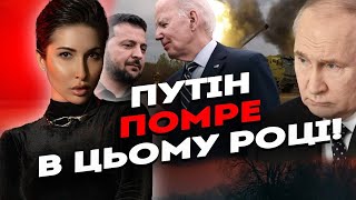 ВОНИ ЦЕ ПРИХОВУЮТЬ! ДИКТАТОР СМЕРТЕЛЬНО ХВОРИЙ! ЯНА ПАСИНКОВА