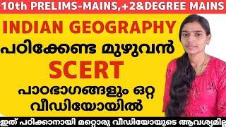 INDIAN GEOGRAPHY SCERT|TENTH LEVEL PRELIMS|PLUS TWO MAINS|DEGREE LEVEL MAINS|PSC TIPS AND TRICKS