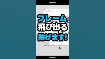 Figmaでフレーム飛び出るの防げます。 #shorts #figma #webデザイナー #webdesign #webデザイン #webdesigner #デザイン