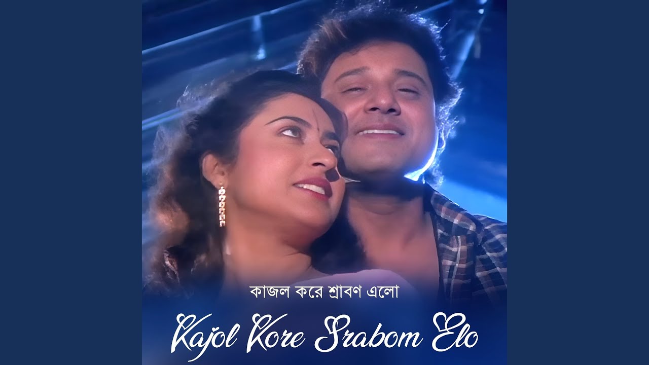 Kajol Kore Srabon Elo