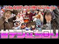 【甘デジ立ち回り】色々な甘を立ち回って打っていけば勝てる!?舐めてかかったら痛い目見ましたｗ【ヤマト、バカボン、ルパン、だるまっしゅ、南国育ち、009】［パチンコ］