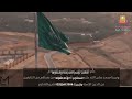 أفديك يا وطني من برنامج العودة للمدرسة