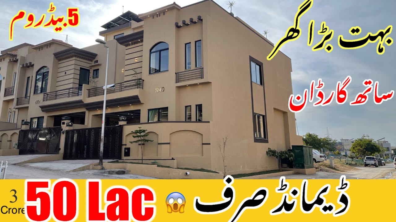 Brand NEW 7 Marla Corner House For Sale in Bahria Town Rawalpindi Islamabad | with Garden! 