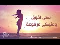 ترنيمة هيمي يا نفسي