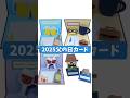 今年作った父の日カードを集めてみたよ♪フル動画で作り方紹介してるから、よかったら見てみてね☆#父の日#メッセージカード#greetingcard#handmadecards#shorts