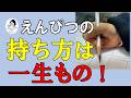【お孫さんのために】知っておきたい！美文字になる筆記具の選び方