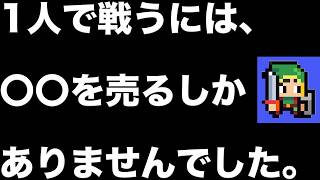 私がゲーム開発者として戦うためには〇〇を売るしかなかった話【Unity x 個人開発】