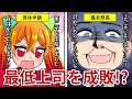育休延長を拒否!?パワハラ・マタハラし放題の暴走部長を成敗！(スカッと漫画)【法律系マンガ動画】