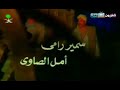 مسلسل سور مجرى العيون من التلفزيون السعودي قديما مساءالورد الزمن القديم الزمن الجميل زمان اول 