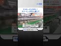 マヨネーズ475円→520円に　キユーピー4月から値上げ　この2年で140円以上、値上がり | TBS NEWS DIG #shorts
